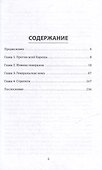 Почему мы плохо начали войну? Загадка 22 июня 1941 года - 2