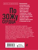 По ЗОЖу сердца - 1