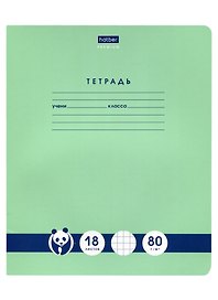 Тетрадь в клетку Hatber «Панда -Тетрадь» 18 листов