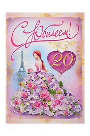 Открытка Малый Гигант на скотче (14.00.37.03.14.00.С.Э-СМГ) (Астрологика)
