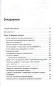 Марафон здоровья: детокс организма, питание, массаж - 2