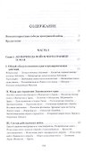 Война за Кавказом. 1855 - 1
