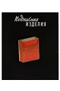 Значок эмалированный Евгений Онегин (1211628)