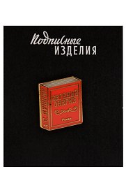 Значок «Евгений Онегин», эмалированный