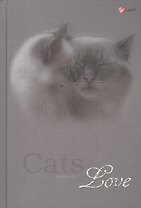 Книга для записей А5 120л кл. "Кошачья нежность" 7БЦ, мат.ламинация, тиснение фольгой, бел.блок, ляссе, Listoff