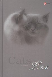 Книга для записей А5 120л кл. "Кошачья нежность" 7БЦ, мат.ламинация, тиснение фольгой, бел.блок, ляссе, Listoff