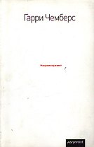 Микроменеджмент.