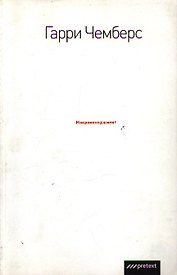 Микроменеджмент.