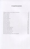 Огненный ангел - 1