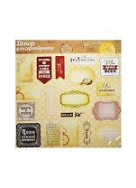 Вырубные теги для скрапбукинга Мудрые мысли (981950) (29,5х29,5см) (упаковка)
