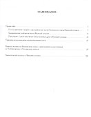 Киевская летопись - 1