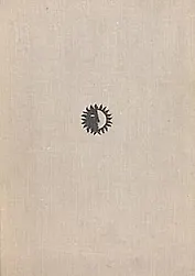 Николай Хрисанфович Рыбаков