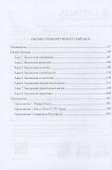 LIBER KAOS. ОКТАВО. Гримуар ученого чародея - 1