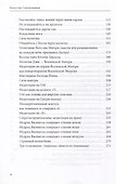 Искусство Самопознания. Йога и веданта в учении Свами Джьотирмайянанды - 2