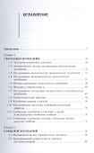 Колебательные процессы. Учебный эксперимент. Учебное пособие - 1