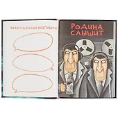 Блокнот «Я не танцую. Вася Ложкин» - 2
