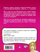 Подруги, любовники… А еще? - 1