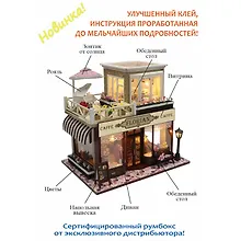 Сборная модель Румбокс "MiniHouse Серия: Известные кафе мира "Caffe Florian"