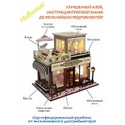 Сборная модель Румбокс «Известные кафе мира. Caffe Florian», 22х16х19 см, Mini House DIY