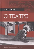 О театре