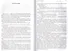 Грин Полное собрание романов и повестей в одном томе (ПСвОТ) - 2