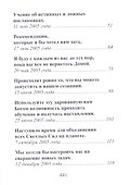 Санат Кумара - 2