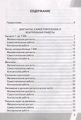 КИМ ВПР. Математика. 4 класс. Контрольные измерительные материалы. Всероссийская проверочная работа. Контроль уровня усвоения знаний. Критерии оценивания. Ответы для проверки. ФГОС НОВЫЙ - 1