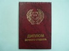 «Диплом бедного студента», Мастер