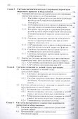 Автоматизация сварочных процессов. Учебник - 2