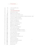 По следам Великой армии Наполеона - 1