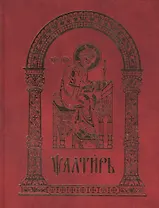 Псалтирь (2015)