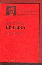 Случай в ресторане : рассказы