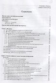 Цифровая обработка изображений (3 изд.) Гонсалес - 1