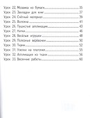 Технология. 1 класс. Рабочая тетрадь к учебнику Л.Ю. Огерчук - 2