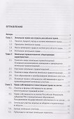 Земельное право. Учебник - 2