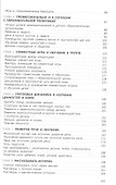 Играть, удивляться, узнавать. Теория развития, воспитания и обучения детей: От рождения до школы (0-7 лет). Пособие для педагогов, методистов и руководителей дошкольных организаций - 2