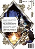 Ателье колдовских колпаков. Том 7 (Witch Hat Atelier / Tongari Boushi no Atelier). Манга - 1