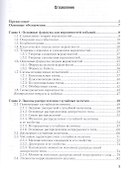 Теория вероятностей (ПО) Энатская - 1