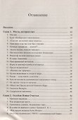 Книга утопий: Русский эксперимент - 1