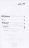 Гарри Диксон. Остров ужаса: повести - 1