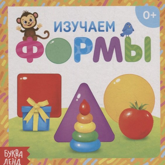 

Изучаем формы