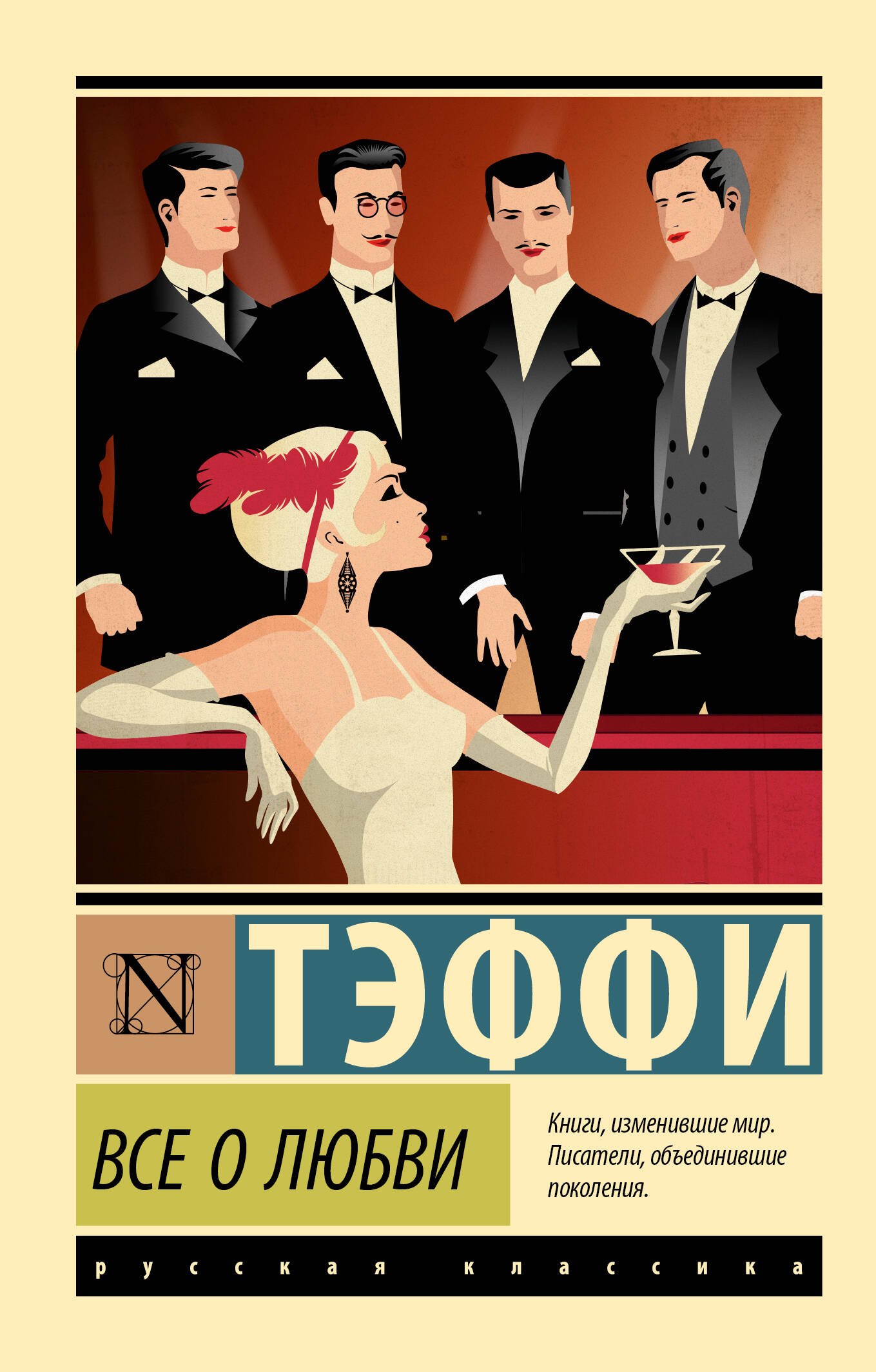 

Все о любви