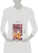 Блюда в духовке: сочно и аппетитно. - 2