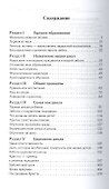 Советы родителям, учителям и учащимся относительно христианского воспитания - 1