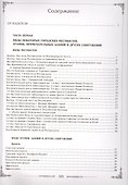 Москва. Виды некоторых городских местностей - 1