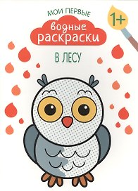 В лесу