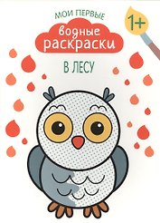 В лесу