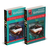 Комплект из 2 книг (Отдаленные последствия. Том 1. Отдаленные последствия. Том 2)