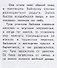 Зайчонок и туча. Крупные буквы. Короткие тексты - 2