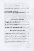 Мистерии Магдалины. Путь левой руки женщины-Христа - 1